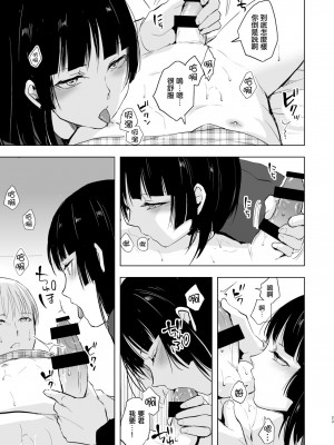 [ヤドクガエル (locon)] 要くんの日常 [中国翻訳] [DL版]_00025