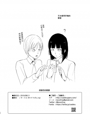 [ヤドクガエル (locon)] 要くんの日常 [中国翻訳] [DL版]_00050