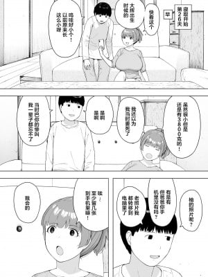 [NTラボ] 愛妻、同意の上、寝取られ_254