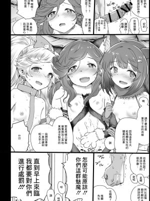 [オニビ] ハロウィンサキュバス (グランブルーファンタジー) [中国翻訳]_09