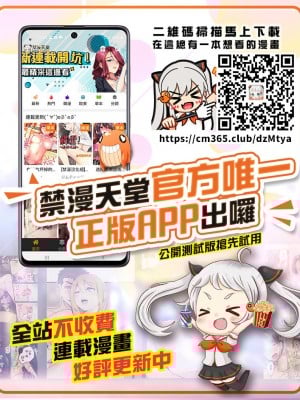 [不咕鸟汉化组][バニラタイプ] 親友モザイク_z04