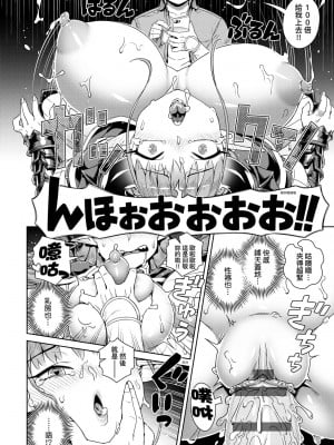 [交介] 魔王様は逃げられない｜魔王大人終究逃不了的 特裝版 [中国翻訳] [DL版]_027