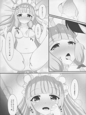 (C99) [爆発まーけっと (湊晶)] マホ姫コネクト!2 (プリンセスコネクト!Re：Dive)_10