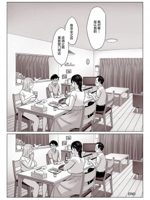 [無修正] [新桥月白日语社] [アルプス一万堂] 【驚愕】爆乳母娘を隠し撮りした結果…_38