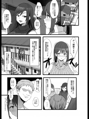 [のりパチ] 慰安科002_04