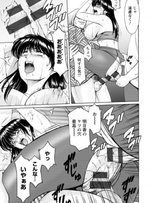 [星野竜一] 人妻の貌～アナルを狩られた女たち～ [DL版]_135