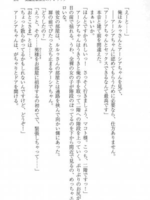 [妹尾尻尾、ちるまくろ )] 美醜逆転世界のクレリック ～美醜と貞操観念が逆転した異世界で僧侶になりました。淫欲の呪いを解くためにハーレムパーティで『儀式』します～ サイン本_192