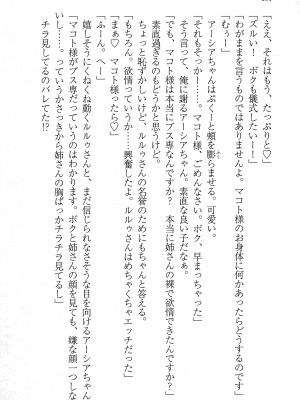 [妹尾尻尾、ちるまくろ )] 美醜逆転世界のクレリック ～美醜と貞操観念が逆転した異世界で僧侶になりました。淫欲の呪いを解くためにハーレムパーティで『儀式』します～ サイン本_185