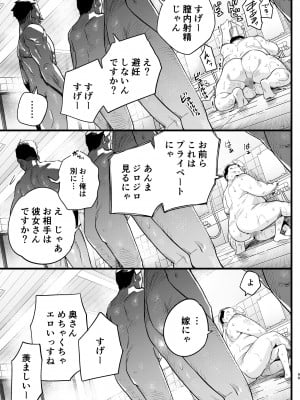 [OTOREKO (トイレ籠)] 間違ってAVの撮影現場に来た吉村さん！_098