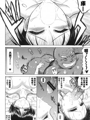 (C79) [BLACK DOG (黒犬獣)] PEARL JAM 2 (セーラームーン) [中国翻訳]_31