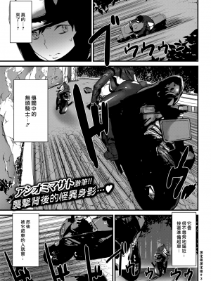 [アシオミマサト] Ride the rider (COMIC 快楽天 2021年10月号) [中国翻訳] [無修正] [DL版]｜漢化組漢化組#354｜騎遇騎姬