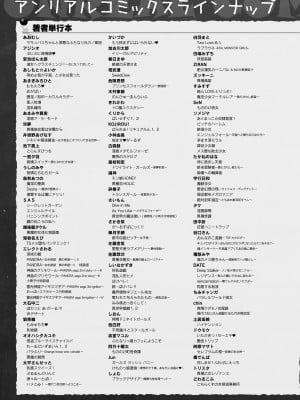 コミックアンリアル 2022年12月号 Vol.100 [DL版]_473