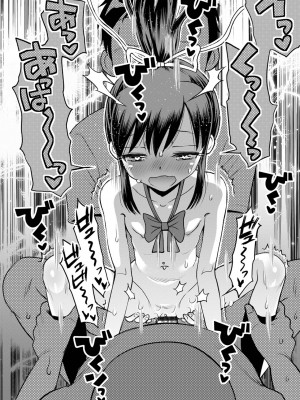 [たまちゆき] ネトラレ三角関係  [DL版]_168