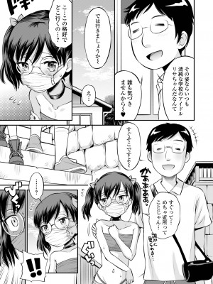[たまちゆき] ネトラレ三角関係  [DL版]_091