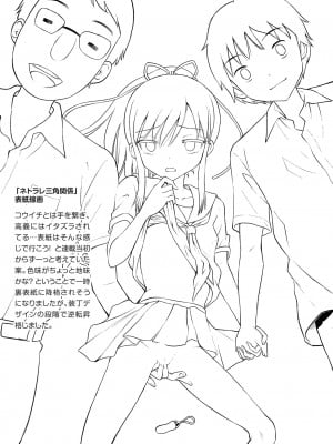 [たまちゆき] ネトラレ三角関係  [DL版]_225