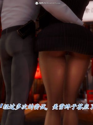 恨与伪之物-继母美雪01-02_039