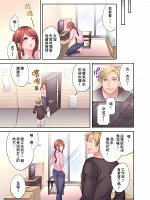 [みやむ] 人妻的性愛按摩療程。～在他的熟練技巧下調教成高潮連連的淫亂身體～8-9話[完結]_09_17