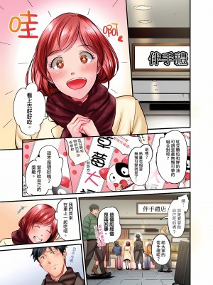 [いぶろｰ｡] 不起眼女孩其實意外地色氣滿滿 23話_23_18
