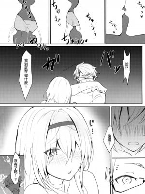 (サンクリ2019 Summer) [ゲルマニウム・デトロイト (みそたぬきインカ帝国)] つよさの秘密 3rd _コロラド編_ (アズールレーン) [無邪気漢化組x府上汉化组]_08