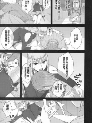 (ふたけっと29) [シリコン自重 (Condessa)] 柊春子は○○○を生やした。[中国翻訳]_16
