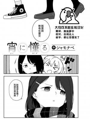 [シャモナベ] 宵に憧る (COMIC 快楽天 2022年7月号) [中国翻訳] [無修正] [DL版]