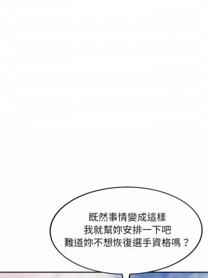 媽媽是球僮 1-4話_02_02