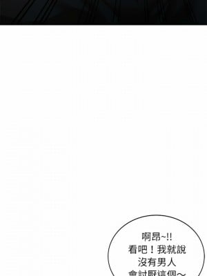 媽媽是球僮 1-4話_03_22