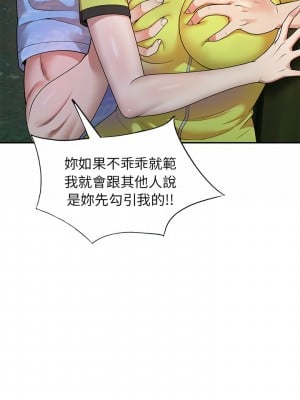 媽媽是球僮 1-4話_04_15