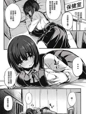 [Insulted Maidens (よろず)] 恥辱の果てに [逃亡者×真不可视汉化组]_55