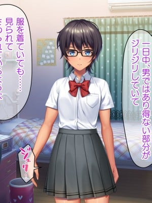 [TSFのF (なめたけのこ)] 厳しくて真面目なお兄ちゃん♂が甘々でえちえちなお姉ちゃん♀になっちゃうお話_117