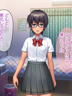 [TSFのF (なめたけのこ)] 厳しくて真面目なお兄ちゃん♂が甘々でえちえちなお姉ちゃん♀になっちゃうお話_115