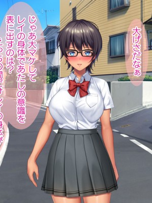 [TSFのF (なめたけのこ)] 厳しくて真面目なお兄ちゃん♂が甘々でえちえちなお姉ちゃん♀になっちゃうお話_331