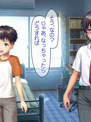 [TSFのF (なめたけのこ)] 厳しくて真面目なお兄ちゃん♂が甘々でえちえちなお姉ちゃん♀になっちゃうお話_073