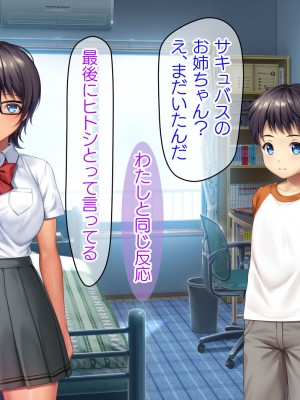 [TSFのF (なめたけのこ)] 厳しくて真面目なお兄ちゃん♂が甘々でえちえちなお姉ちゃん♀になっちゃうお話_332
