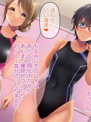 [TSFのF (なめたけのこ)] 厳しくて真面目なお兄ちゃん♂が甘々でえちえちなお姉ちゃん♀になっちゃうお話_108