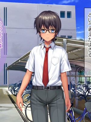 [TSFのF (なめたけのこ)] 厳しくて真面目なお兄ちゃん♂が甘々でえちえちなお姉ちゃん♀になっちゃうお話_084