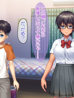 [TSFのF (なめたけのこ)] 厳しくて真面目なお兄ちゃん♂が甘々でえちえちなお姉ちゃん♀になっちゃうお話_207