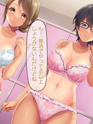 [TSFのF (なめたけのこ)] 厳しくて真面目なお兄ちゃん♂が甘々でえちえちなお姉ちゃん♀になっちゃうお話_280