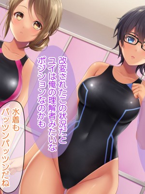 [TSFのF (なめたけのこ)] 厳しくて真面目なお兄ちゃん♂が甘々でえちえちなお姉ちゃん♀になっちゃうお話_198
