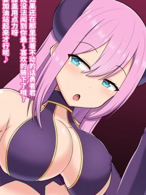 [不咕鸟汉化组][きさらづ帝国 (JK更津)] サキュバスお姉さんに精液もレベルも搾り取られちゃったボク_17