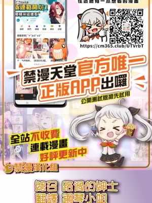 [シャモナベ] とうとうと、金木犀 (COMIC 快楽天 2021年6月号) [中国翻訳] [無修正] [DL版]｜[Syamonabe] At Long Last, Osmanthus_300b
