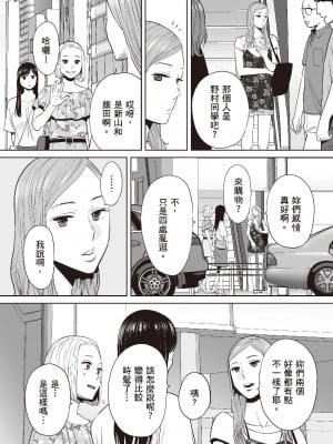 [桂あいり] 只想交歡的年紀  2 [中国翻訳] [無修正]_119