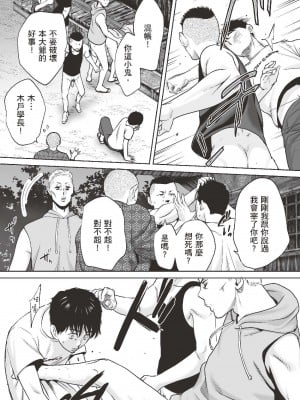 [桂あいり] 只想交歡的年紀  2 [中国翻訳] [無修正]_110