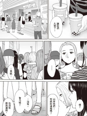 [桂あいり] 只想交歡的年紀  2 [中国翻訳] [無修正]_117