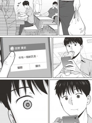 [桂あいり] 只想交歡的年紀  2 [中国翻訳] [無修正]_062