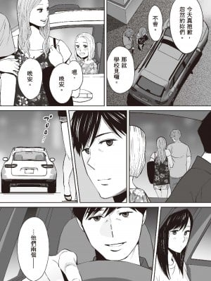 [桂あいり] 只想交歡的年紀  2 [中国翻訳] [無修正]_148