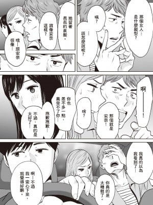 [桂あいり] 只想交歡的年紀  2 [中国翻訳] [無修正]_141