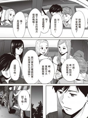 [桂あいり] 只想交歡的年紀  2 [中国翻訳] [無修正]_124