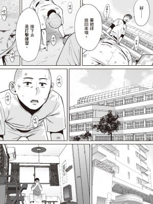 [桂あいり] 只想交歡的年紀  2 [中国翻訳] [無修正]_115