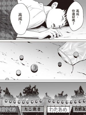 [桂あいり] 只想交歡的年紀  2 [中国翻訳] [無修正]_113